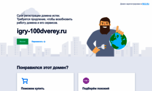 Igry-100dverey.ru thumbnail
