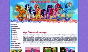 Igry-pony.ru thumbnail