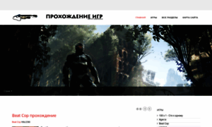 Igry-vse-urovni.ru thumbnail