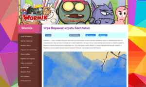 Igry-wormix.ru thumbnail