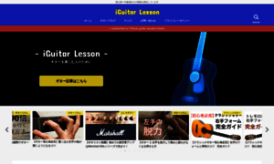 Iguitarlesson.com thumbnail