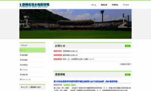 Ihara-stadium.com thumbnail