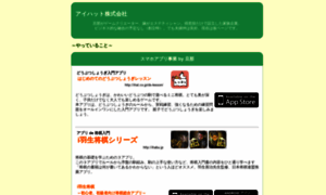 Ihat.co.jp thumbnail