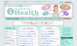 Ihealth.co.jp thumbnail