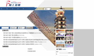 Ihenan.cn thumbnail