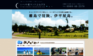 Iheya-island-yonezaki.net thumbnail