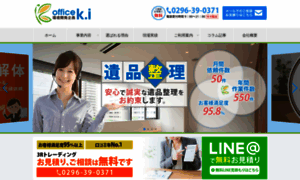 Ihin-office-ki.com thumbnail