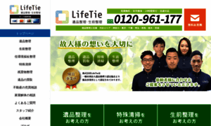 Ihinseiri-lifetie.com thumbnail