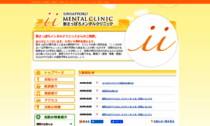 Ii-clinic.com thumbnail