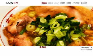 Iicho-ramen.com thumbnail