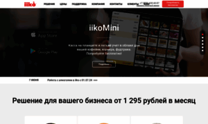 Iiko.ru thumbnail