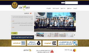 Iinvest.gov.eg thumbnail