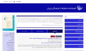 Ijcr.ir thumbnail