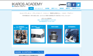 Ikaros-academy.jp thumbnail