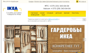 Бай Дом Интернет Магазин