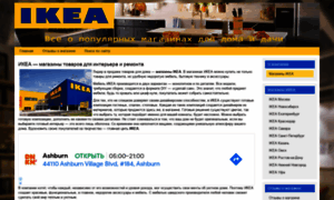 Ikea-store.ru thumbnail