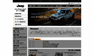 Ikebukuro.jeep-dealer.jp thumbnail