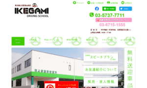 Ikegami-ds-sp.com thumbnail