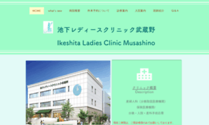 Ikeshita-musashino.com thumbnail