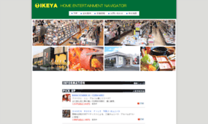 Ikeya.co.jp thumbnail