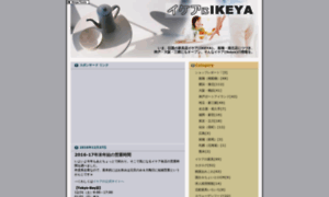 Ikeya.webpro16.com thumbnail