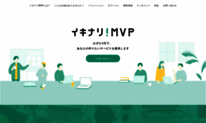 Ikinari-mvp.mof-mof.co.jp thumbnail