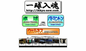 Ikkyu-new.com thumbnail