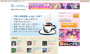 Ikoi-cafe.com thumbnail