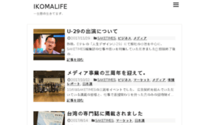 Ikoma-ryuji.com thumbnail