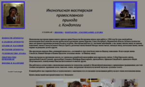 Ikonipisnaja.orthodox.ru thumbnail