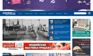 Ikovrov.ru thumbnail