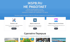 Ikspb.ru thumbnail