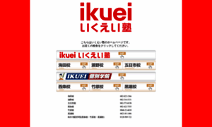 Ikuei.co.jp thumbnail