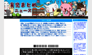 Ikuji-news.com thumbnail