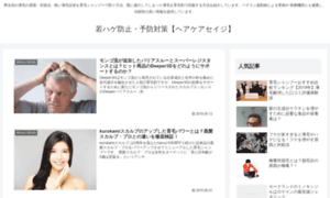 Ikumouzai-shampoo.com thumbnail