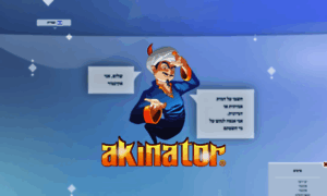 Il.akinator.com thumbnail