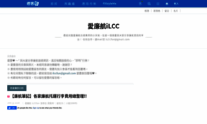 Ilccfun.pixnet.net thumbnail