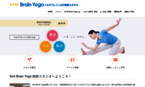 Ilchibrainyoga-himeji.com thumbnail