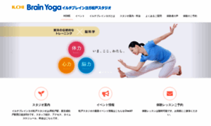 Ilchibrainyoga-matsudo.com thumbnail