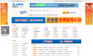 Ilian.com.cn thumbnail