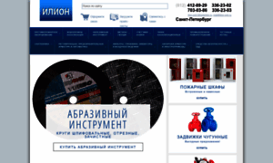Ilion-spb.ru thumbnail