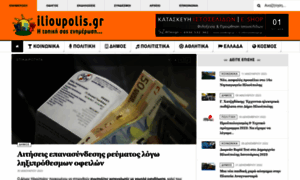 Ilioupolis.gr thumbnail