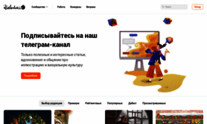 Illustrators.ru thumbnail