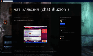 Illuzion-chat.blogspot.de thumbnail