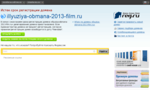 Illyuziya-obmana-2013-film.ru thumbnail