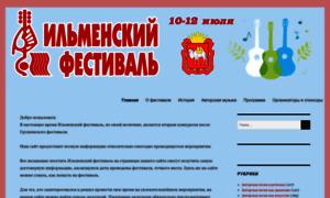 Ilmeny.org.ru thumbnail
