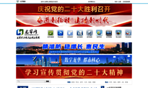 Ilonghua.sznews.com thumbnail