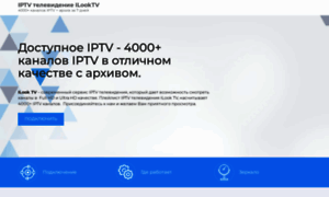 Ilooktv.ru thumbnail