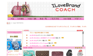 Ilovebrand.net thumbnail