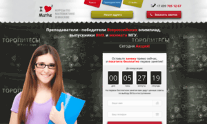 Ilovemaths.ru thumbnail